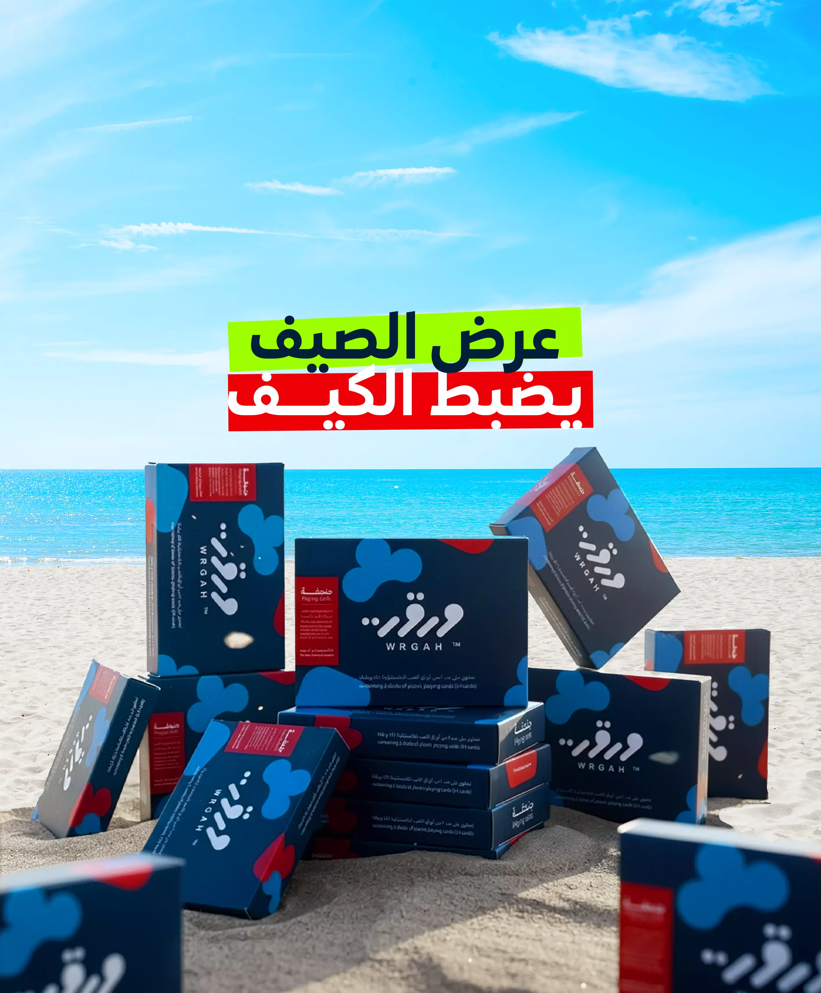 عرض الصيف - ورقة بحجم البريدج العدد 12 علبة